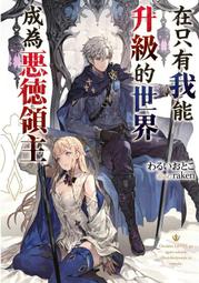 成為惡人之前：老貝利法院最具聲望女法官的6個人性思辨_溫蒂．約瑟夫 [皇冠文化] 歷史價格詳細信息