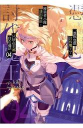 【全新】魔王勇者 2 3  橙乃真希 橙乃 ままれ 歷史價格詳細信息