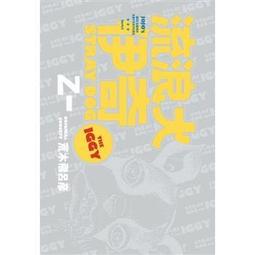 奇幻小說 流浪者系列 傷痕者 奇幻基地 有泛黃 190117R【明鏡二手書 2014B】 歷史價格詳細信息