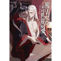 弒子村（台灣版獨家： 木原音瀨印刷簽名扉頁）【城邦讀書花園】 歷史價格詳細信息