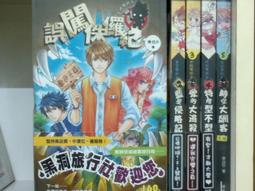 懷舊租書店@@鮮鮮~~龍神的條件1-7完@@大風颳過18/5/11 歷史價格詳細信息