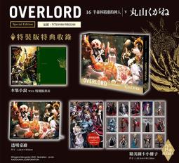 OVERLORD  16  半森林精靈的神人 下 特裝版 圖卡小冊子 小說 特別版書衣 書盒 透明桌繪 台灣角川 丸山か 歷史價格詳細信息