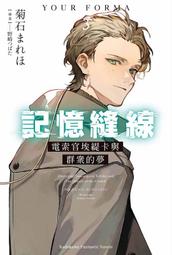 《度度鳥》卡瓦納╳續日本100 名城完全制霸（附《攻城筆記》小冊）│高寶-希代│卡瓦納│全新│定價：460元 歷史價格詳細信息