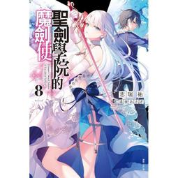 晶品屋【東立輕小說】魔王難為Ⅳvol.02 聖魔之戰       送書套     2017/8/7 歷史價格詳細信息