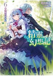 精靈幻想記 1、2、3、4、5、6、7、8、9、10 首刷限定版、豪華限定版。 歷史價格詳細信息
