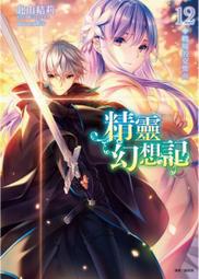精靈幻想記 1、2、3、4、5、6、7、8、9、10 首刷限定版、豪華限定版。 歷史價格詳細信息