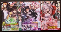 小說 無章釘 首刷 魔王學院的不適任者 3 秋 台灣角川 輕小說 無劃記 D185 歷史價格詳細信息