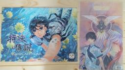 首刷 特殊傳說 第二部 下部 恆遠之晝篇 護玄 蓋亞 紅麟 1 2 3 4 5 6 7 歷史價格詳細信息