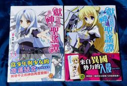 (東立出版)眾神眷顧的男人5集(待續)2021/03/08全新書 歷史價格詳細信息