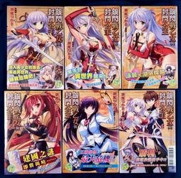 全新首刷【小說】銀閃戰乙女與封門公主1-6完/瀬尾つかさ/東立出版 價格比較,價格查詢,歷史價格詳細信息