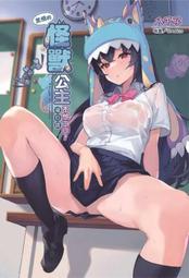 怠惰的怪獸公主不想工作後日談～溫泉ｘ色色ｘ姊妹丼～ 怠惰的怪獸公主不想工作後日談～學園Ｘ制服Ｘ小色貓～ 首刷 限定版 歷史價格詳細信息