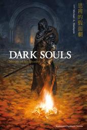 DARK SOULS 思辨的假面劇（全）<啃書> 歷史價格詳細信息