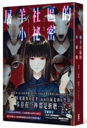 《度度鳥》屠龍者布倫希爾德（全）  竜殺しのブリュンヒルド│台灣角川(股)│東崎惟子│定價：220元 歷史價格詳細信息
