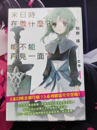 【爆炸頭二手書】曾幾何時的天空、你與我的魔法01集 歷史價格詳細信息