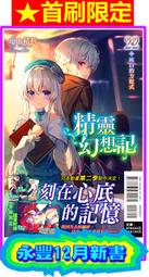 純白的證明 森村誠一 新雨 A02 歷史價格詳細信息