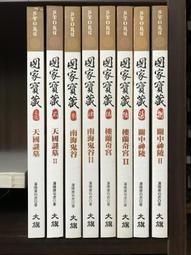 【靈素二手書】《 8厘米 》. Andrew K. Walker 著. 皇冠 歷史價格詳細信息