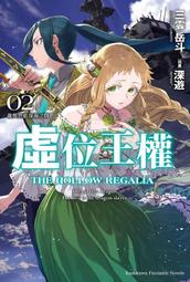 《度度鳥》龍井大人今天也很餓！03：寶貝、使者、紅衣女孩│長鴻出版社│十月十二│全新│定價：220元 歷史價格詳細信息
