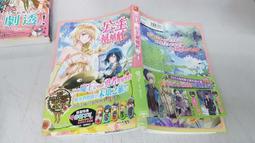 《角川》公主幫幫忙(全1冊)愛子※自有書【頭大大-輕小說】十02◎CF5 價格比較,價格查詢,歷史價格詳細信息