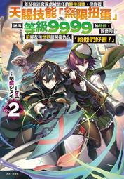 【東立】差點在迷宮深處被信任的夥伴殺掉/3（首刷附錄版）(書腰預購/眾利書店CLbook 歷史價格詳細信息