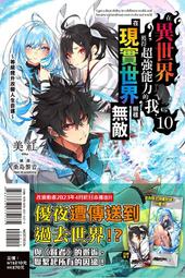 全套小說 在異世界買土地開闢農場!(1~3) 附書套 東立繁體中文 現貨全新未拆 穿越 歷史價格詳細信息