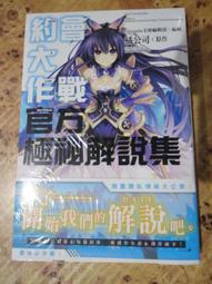 ~書軒2~夜幕下的倫敦│傑拉爾德.克什 著│業強出版│電影小說 歷史價格詳細信息