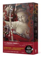 《度度鳥》全端網站開發筆記：活用MERN技術，打造制霸全球的動態網站，開創六位數被動收│博碩文化│柯昱丞│定價：790元 歷史價格詳細信息