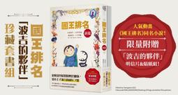 波吉的誕生：41歲離職重拾畫家夢，國王排名作者自傳漫畫/十日草輔【城邦讀書花園】 歷史價格詳細信息