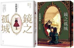 中文小說［闇之皇太子1-2集，二本不分售，宿命的兄弟，金澤有倖］書況良好 歷史價格詳細信息