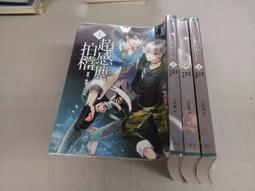 《晴空》超感應拍檔(全3冊)八爪魚【頭大大-輕小說】九05◎DQ4 歷史價格詳細信息