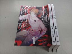 三日月 大神的正確捕捉法(上)+(下) 共2冊 夏堇 繁體中文 全新 歷史價格詳細信息
