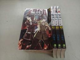 鮮鮮 逢時 陰陽仲介員 不能住的祕密+那些年我們一起租的凶宅+我和詭屋有個約會+地獄敢生死戀 全套4本不分售 PO362 歷史價格詳細信息