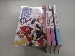 《鮮歡》這隻妖貓有點囧(全3冊)林佩【頭大大-輕小說】九05◎DP6 歷史價格詳細信息