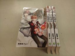 《鮮鮮》百鬼繚亂(1-3)祝融婕※自有書【頭大大-輕小說】十04◎CD2 歷史價格詳細信息