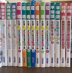 有五個哥哥的我就註定不能睡了啊！後日談（特裝版）【金石堂】 歷史價格詳細信息