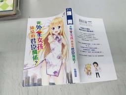 輕小說《結與書：《外科室》的一心一意 (野村美月) 尖端》2022-2-11 歷史價格詳細信息