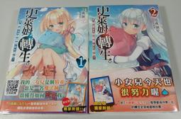 12冊合售 成功名人傳 1-12 全 漢幼文化 少年童書 無劃記 XX 歷史價格詳細信息