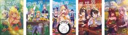 異世界悠閒農家（１１）<啃書> 歷史價格詳細信息