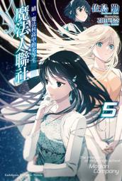 《度度鳥》魔法科高中的劣等生（３１）未來篇│台灣角川(股)│佐島勤│定價：220元 歷史價格詳細信息