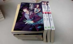 《鮮歡》伏妖師(全4冊)蝶舞※自有書【頭大大-輕小說】十04◎CD2 歷史價格詳細信息