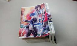 闇之守護者 香君鹿王蒼路的旅人神之守護者作者 上橋菜穗子 尖端 歷史價格詳細信息