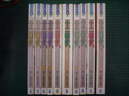 小野不由美十二國記東之海神西之滄海黃昏之岸曉之天+風之海迷宮之岸月之影影之海魔性之子華胥之幽夢圖南之翼風之萬里黎明之空 歷史價格詳細信息