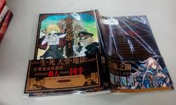 《角川》黃昏色的詠使(1-5)細音啟※自有書【頭大大-輕小說】十05◎BW3 歷史價格詳細信息