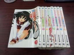 《東立》這間教室被不回家社佔領了(1-2)登※全新未拆封【頭大大-輕小說】九07◎EI3 歷史價格詳細信息