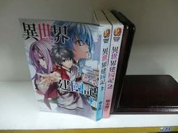十二國記 本傳小說全集 小野不由美 尖端 歷史價格詳細信息