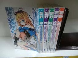 《尖端》蒼柩的青金石(1-5)朝野始【頭大大-輕小說】九07◎DT3 歷史價格詳細信息