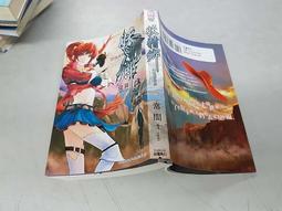 角川小說 黃金經驗值(１) 附書套 繁體中文 現貨全新未拆 歷史價格詳細信息