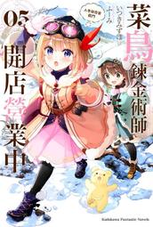 【永豐】角川小說 金色文字使 被四名勇者波及的獨特外掛 1~13 送書套 (全新包膜) 歷史價格詳細信息