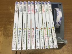 【樂】全新書 有現貨《日常1～10》共10本 售1450元 arawi  keiichi 角川漫畫 價格比較,價格查詢,歷史價格詳細信息