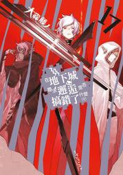 【限定版】在地下城尋求邂逅是否搞錯了什麼(外傳)劍姬神聖譚 13 附極短篇小卡 作者:大森藤ノ/青文輕小說/Avi書店 歷史價格詳細信息