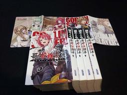 自有書《 哥布林殺手 1-5....5本 》尖端 【小熊家族】 歷史價格詳細信息